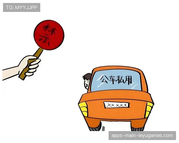 公车私用问题被揭发，英德法院回应情况属实并将严查，公车私用归哪个部门管